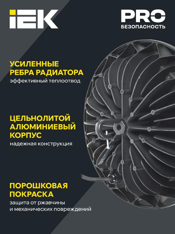 Светильник светодиодный промышленный подвесной ДСП 4002 100Вт 6500К IP65 прозрачный алюминий | LDSP0-4002-100-65-K23 | IEK — миниатюра 3
