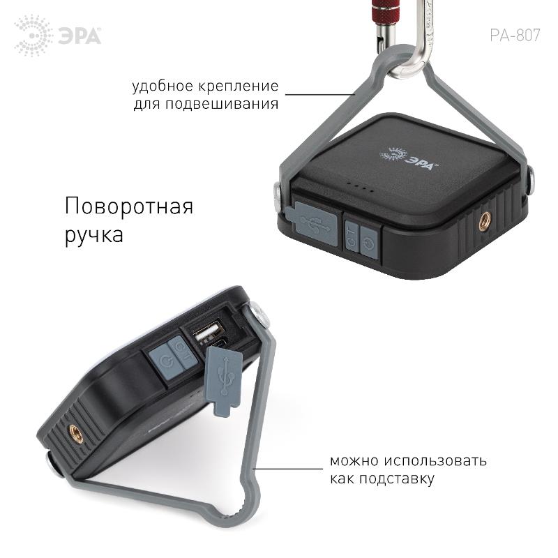 Фонарь светодиодный прожекторный аккумуляторный PA-807 10Вт SMD, литий 3600 мАч, Type-C, powerbank | Б0054474 | ЭРА — миниатюра 5