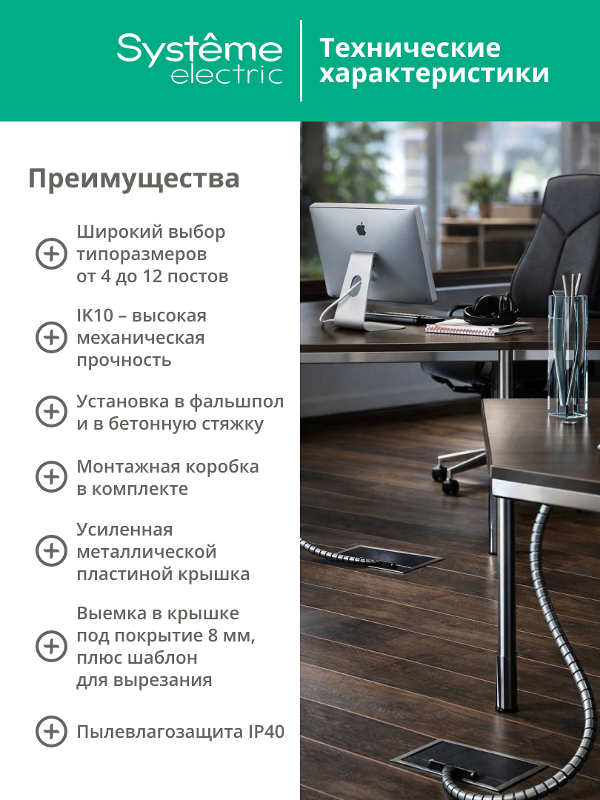 MultiDesk Коробка монтажная для бетонных полов для люка на 16/24 модуля СТАЛЬ | MDK10316 | SE — миниатюра 5