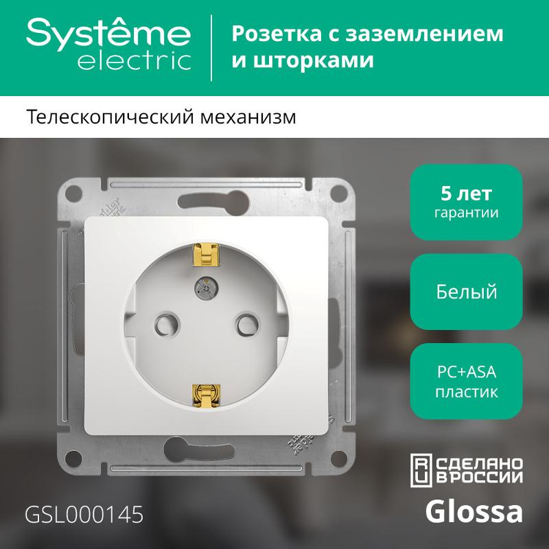 Glossa Белый Розетка с заземлением со шторками | GSL000145 | SE — миниатюра 2