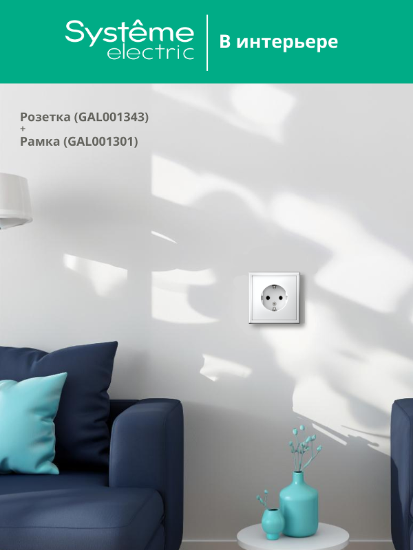 ArtGallery Лотос Розетка с заземлением, 16А, механизм | GAL001343 | SE — миниатюра 5