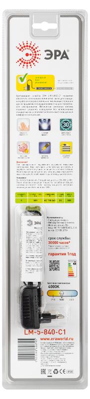 Светильник светодиодный модульная подсветка ЛПБ LM-C1 5Вт 4000К IP20 | C0043306 | ЭРА — миниатюра 3