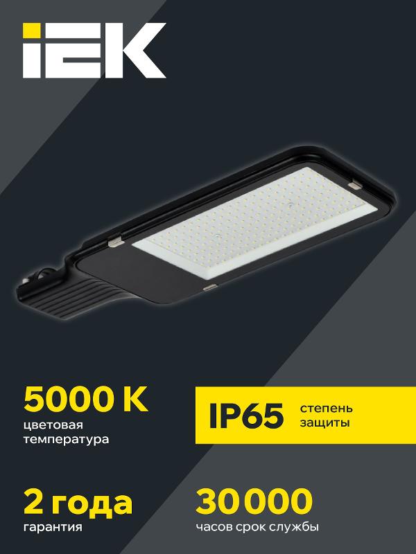 Светильник светодиодный консольный уличный ДКУ 1013-150Д 5000К IP65 | LDKU1-1013-150-5000-K03 | IEK — миниатюра 2