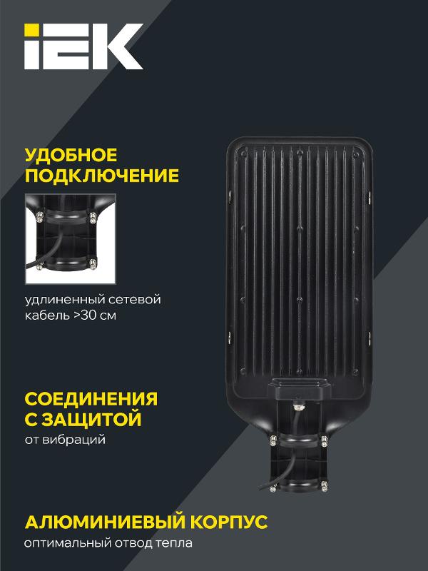 Светильник светодиодный консольный ДКУ 1013-200Д 5000К IP65 | LDKU1-1013-200-5000-K03 | IEK — миниатюра 5
