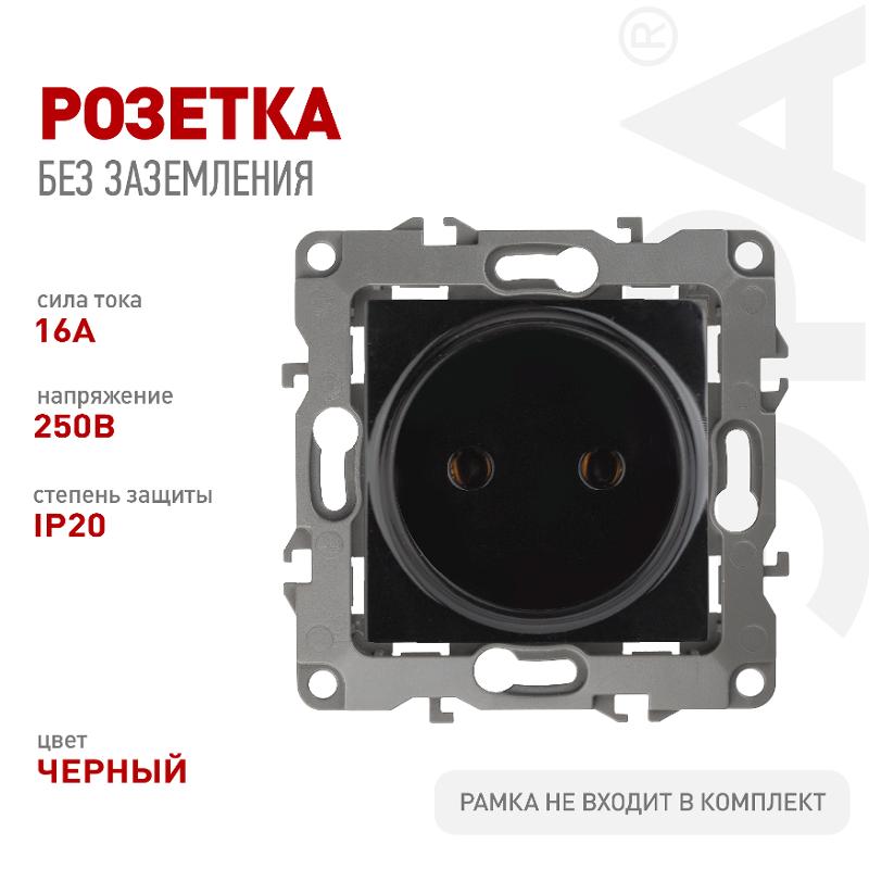 Розетка 12-2105-06 2P, 16АХ-250В, чёрный — миниатюра 5