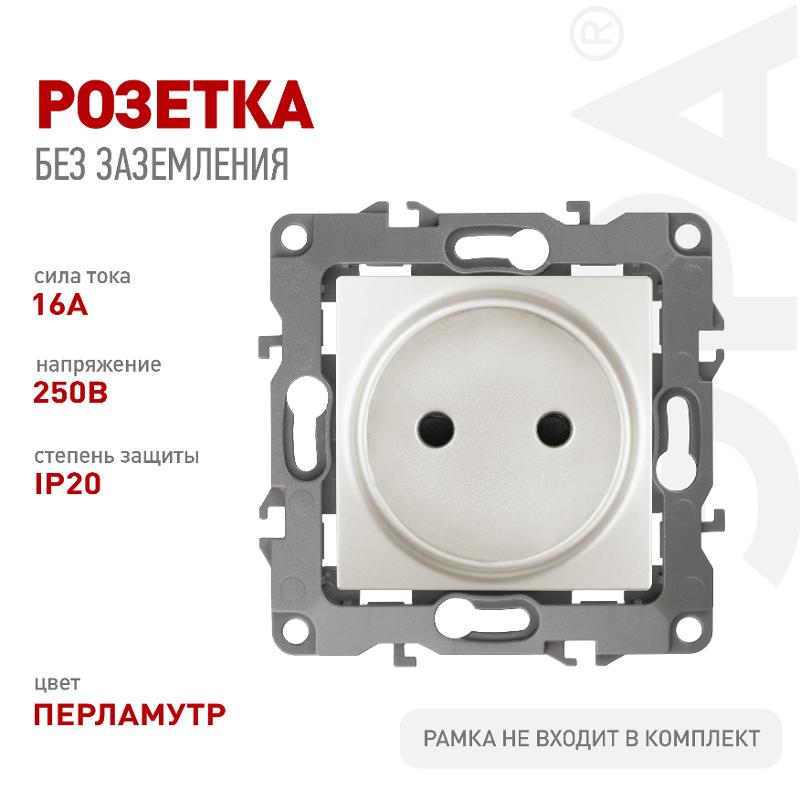 Розетка 12-2105-15 2P, 16АХ-250В, перламутр — миниатюра 2