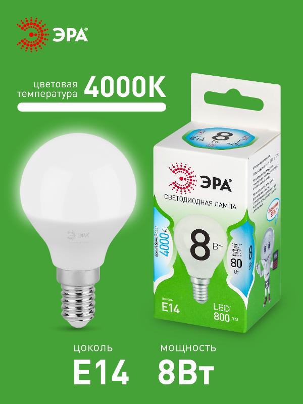 Лампа светодиодная  GREEN LINE LED P45-8W-840-E14 GL E14 8 Вт шар яркий белый свет | Б0067063 | ЭРА — миниатюра 3
