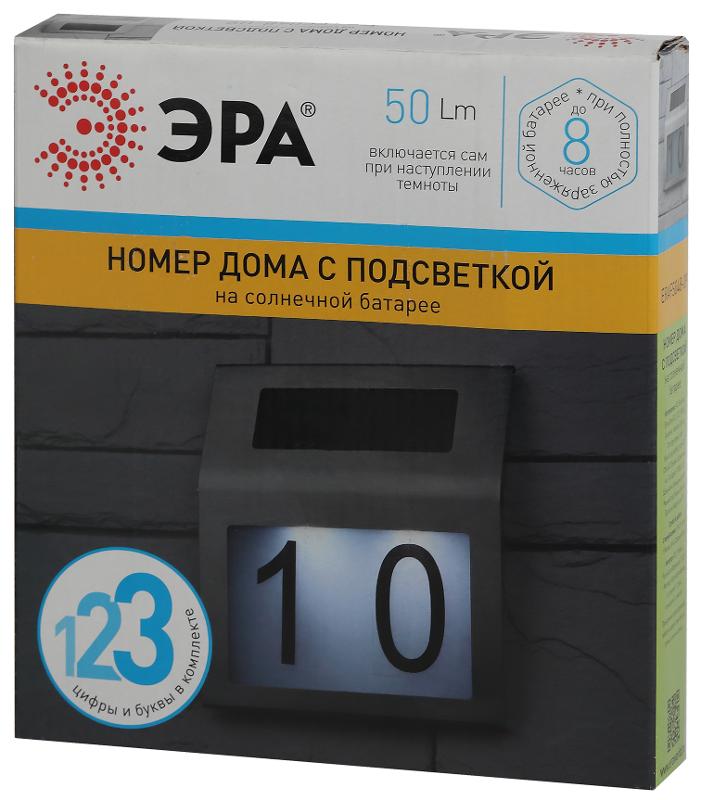 ERAFS048-09 Номер дома с подсветкой, на солнечной батарее, 2LED | Б0044249 | ЭРА — миниатюра 2