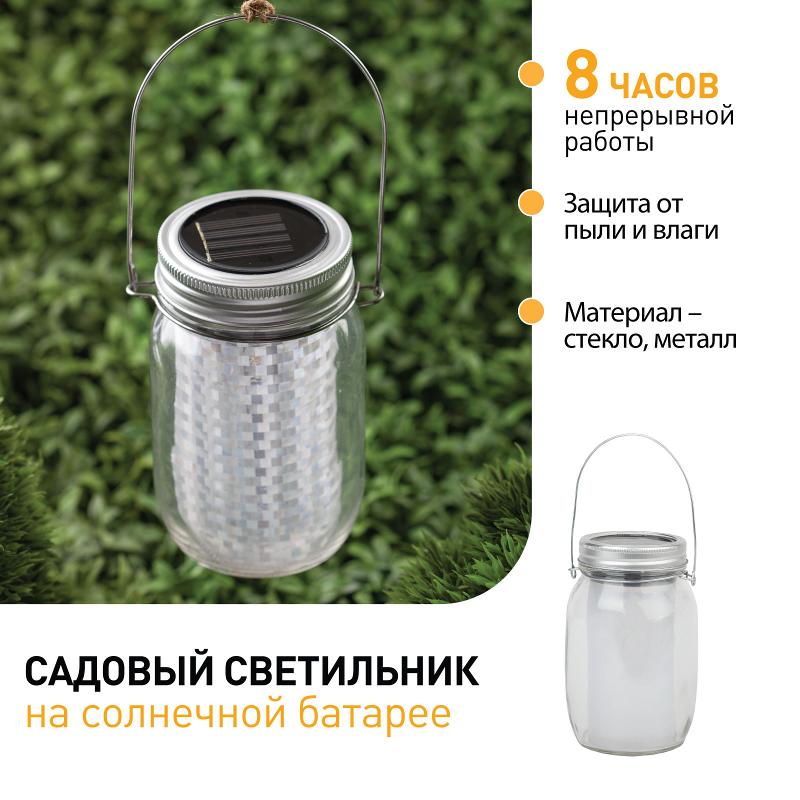 Cветильник садовый декоративный SL-GL14-JAR-2 на солнечной батарее, стекло, металл, прозрачный, 13,5 см | Б0032579 | ЭРА — миниатюра 3