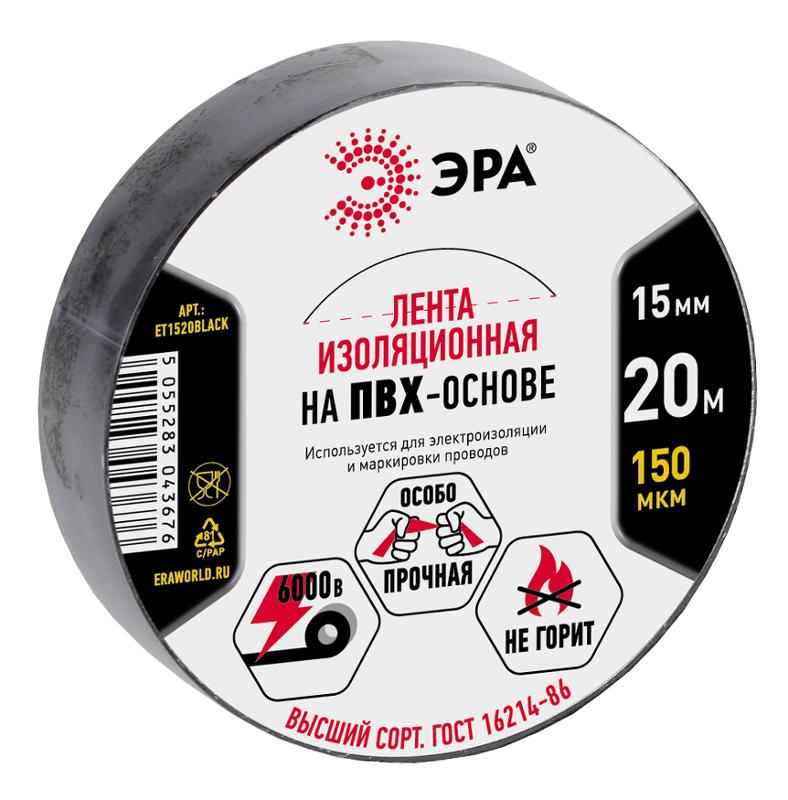 ПВХ-изолента 15мм*20м черная | C0036552 | ЭРА — ЭРА (Энергия света)