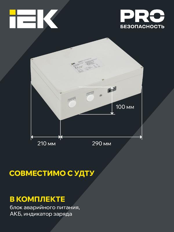Блок аварийного питания БАП200-1,0 универс. для LED IP65 | LLVPOD-EPK-200-1H-U | IEK — миниатюра 6