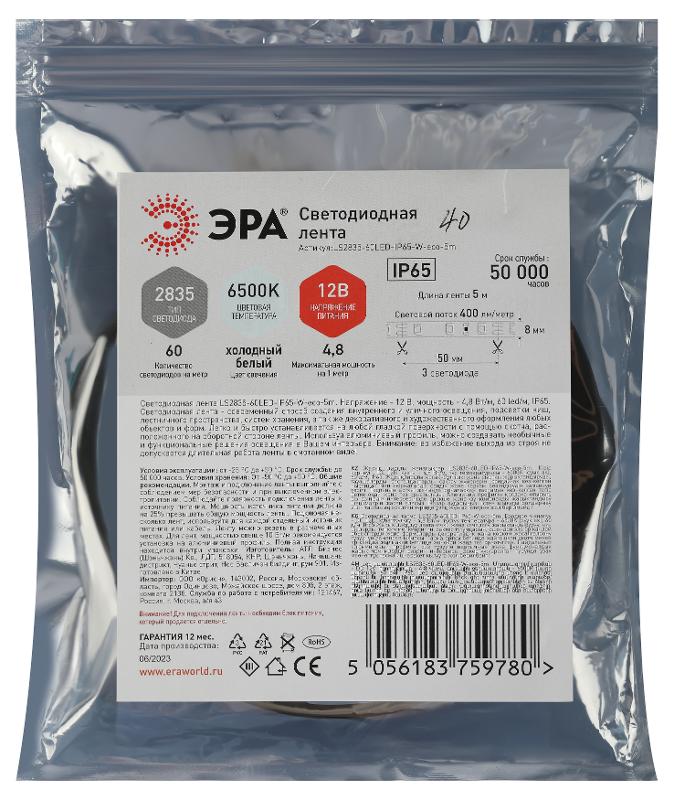Лента светодиодная 60 диодов IP65 белый цвет LS2835-60LED-IP65-W-eco-5m | Б0035590 | ЭРА — миниатюра 2