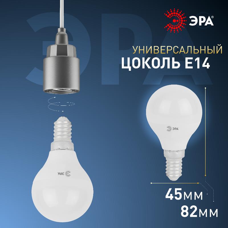 Лампа светодиодная LED P45-11W-860-E14 | Б0032990 | ЭРА — миниатюра 3