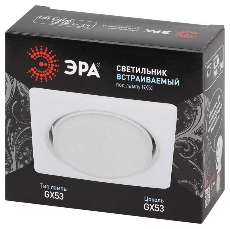 Светильник встраиваемый точечный под лампу GX53 KL71 WH /1 (к) квадр., 220V, 13W, белый | Б0048960 | ЭРА — миниатюра 2