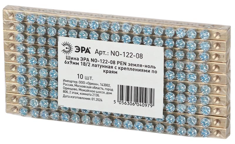 Шина  NO-122-08 PEN земля-ноль 6х9мм 18/2 латунная с креплениями по краям  | Б0047222 | ЭРА — миниатюра 3