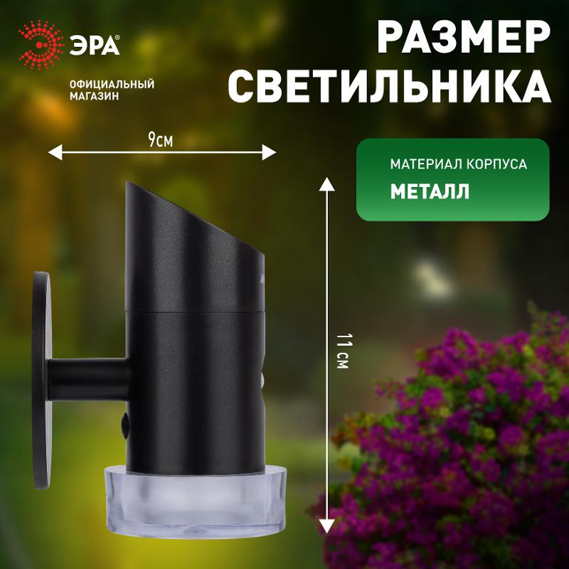 Фасадная подсветка на солнечной батарее Элегант ERAFS012-04 с датчиком движения, RGB, 10 LED, 11,5*10*16 см | Б0057595 | ЭРА — миниатюра 3