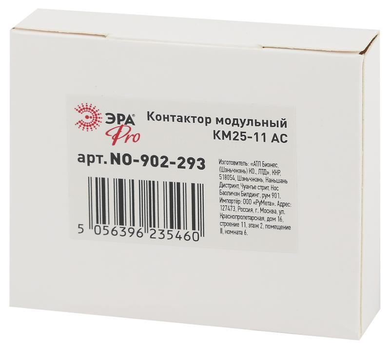 Контактор модульный NO-902-292 Pro-293 КМ25-11 AC (12/120/3600) | Б0049158 | ЭРА — миниатюра 3