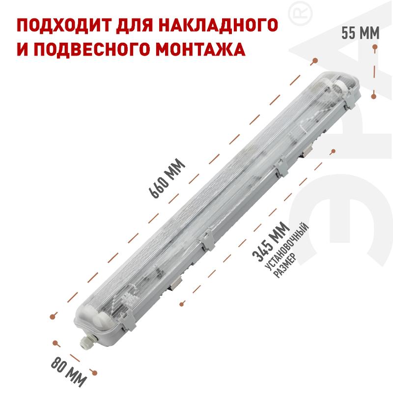 Светильник промышленный под 2 светодиодные лампы T8 G13 600мм IP65 SPP-101-0-002-060 | Б0043657 | ЭРА — миниатюра 2
