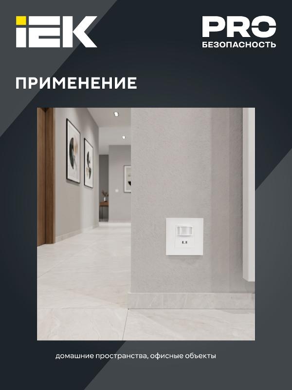 Датчик движения ДД 030 белый 500Вт 160гр 9м IP20 | LDD12-030-500-001 | IEK — миниатюра 7
