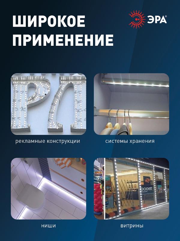 Модули светодиодные герметичные MZ2835-02-12V-2835-IP65-5 5 метров | Б0044171 | ЭРА — миниатюра 3