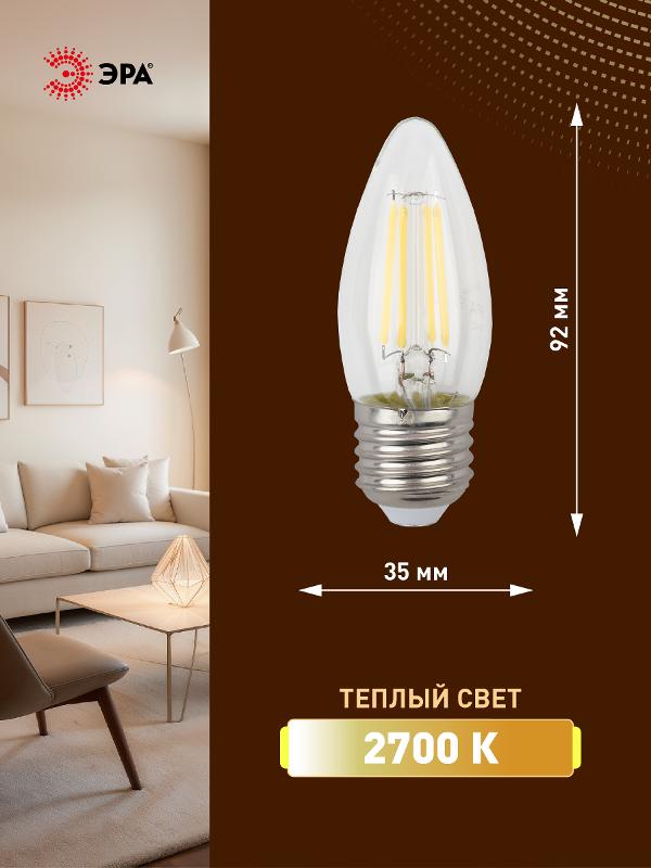 Лампа светодиодная F-LED B35-7W-827-E27 Лампы СВЕТОДИОДНЫЕ F-LED ЭРА (филамент, свеча, 7Вт, тепл, E27) | Б0027950 | ЭРА — миниатюра 2
