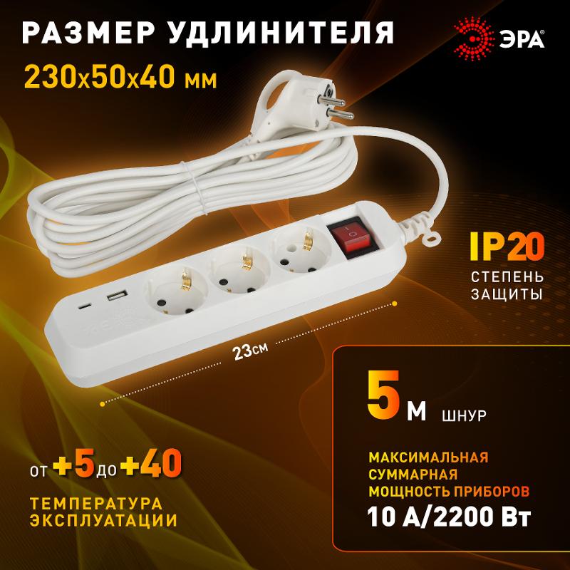 Удлинитель электрический  UB-3es-5m-USB c заземлением с выключателем 3 розетки + 1xUSBA+1xUSBC 5м 10А  | Б0052899 | ЭРА — миниатюра 2