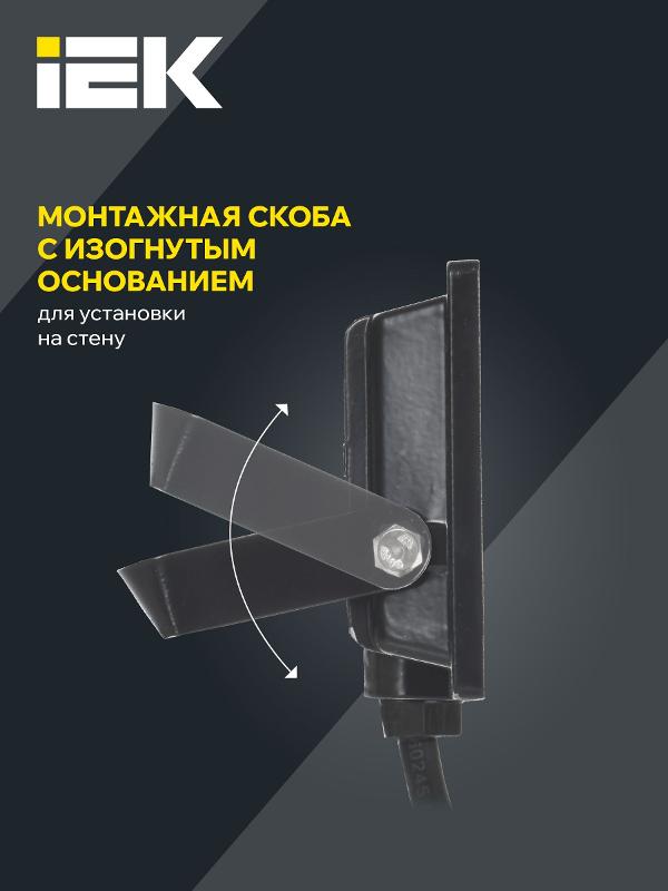Прожектор светодиодный СДО 06-10 10Вт 4000К IP65 черный | LPDO601-10-40-K02 | IEK — миниатюра 5