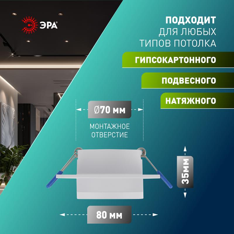 Светильник встраиваемый точечный алюминиевый KL88 WH MR16/GU5.3 белый | Б0054354 | ЭРА — миниатюра 5