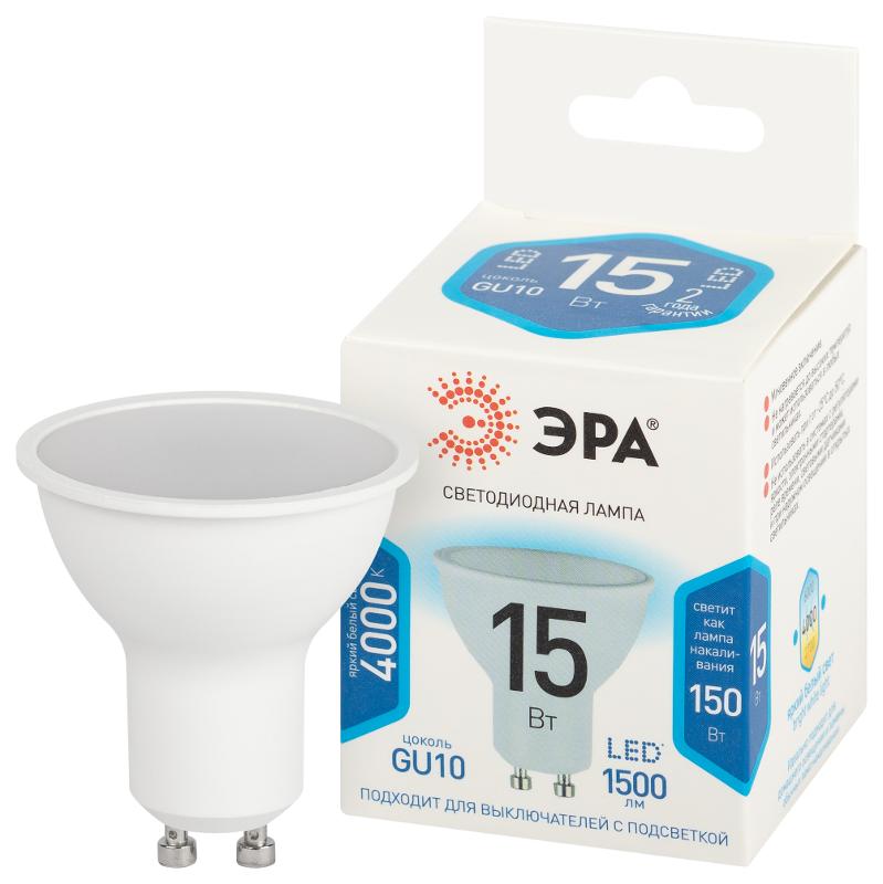 Лампа светодиодная  STD LED MR16-15W-840-GU10 15Вт софит нейтральный белый свет GU10 | Б0066839 | ЭРА — ЭРА (Энергия света)