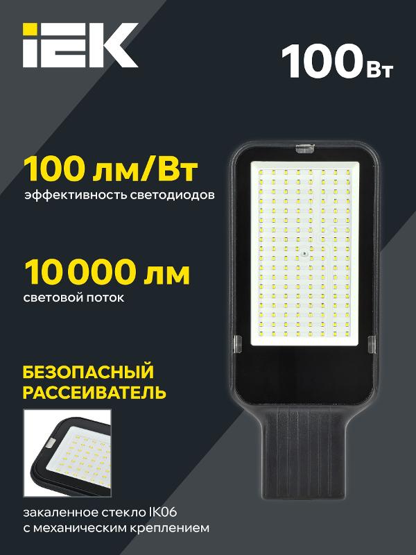Светильник светодиодный консольный уличный ДКУ 1013-100Д 5000К IP65 | LDKU1-1013-100-5000-K03 | IEK — миниатюра 3