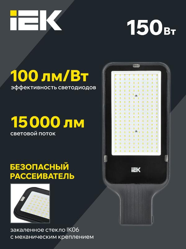 Светильник светодиодный консольный уличный ДКУ 1013-150Д 5000К IP65 | LDKU1-1013-150-5000-K03 | IEK — миниатюра 3