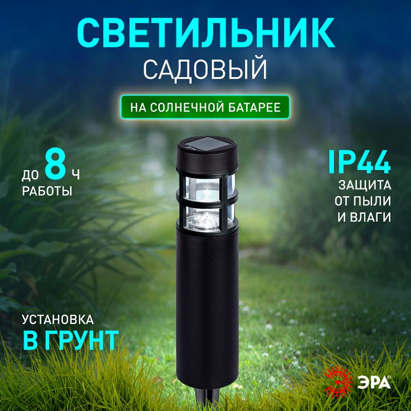 Светильник уличный ERASS12-01 Олимп на солнечной батарее садовый 1 LED — миниатюра 2