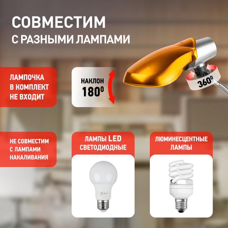 Светильник настольный на основании NE-301 15Вт КЛЛ Е27 оранжевый — миниатюра 4