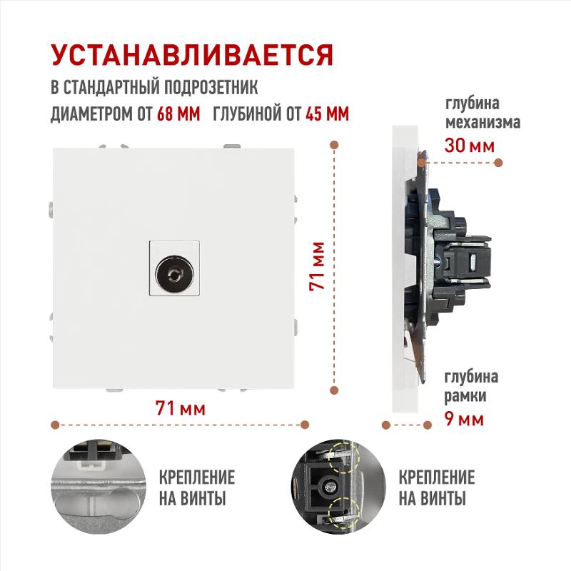 Розетка Galaxy 15-3101-01 TV одиночная IP20 белый | Б0070715 | ЭРА — миниатюра 3
