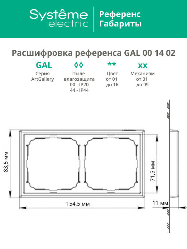 ArtGallery Базальт Рамка 2-постовая, универсальная | GAL001402 | SE — миниатюра 7