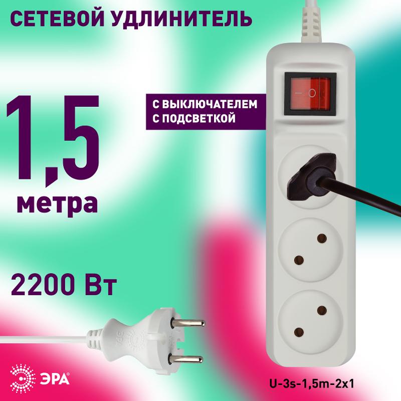 U-3s-1,5m-2x1 Удлин-ль без заземл, с выкл, 3гн, 1,5м, ПВС, 2х1мм2, 10А (20/720) | Б0044049 | ЭРА — миниатюра 4