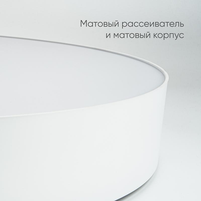 Светильник светодиодный управляемый с пультом 165W, Max. 9900Lm, 3000К-6500K, AL6200 “Simple matte” белый | 48071 | FERON — миниатюра 3