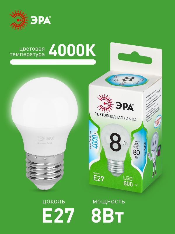 Лампа светодиодная  GREEN LINE LED P45-8W-840-E27 GL E27 8 Вт шар яркий белый свет | Б0067073 | ЭРА — миниатюра 3