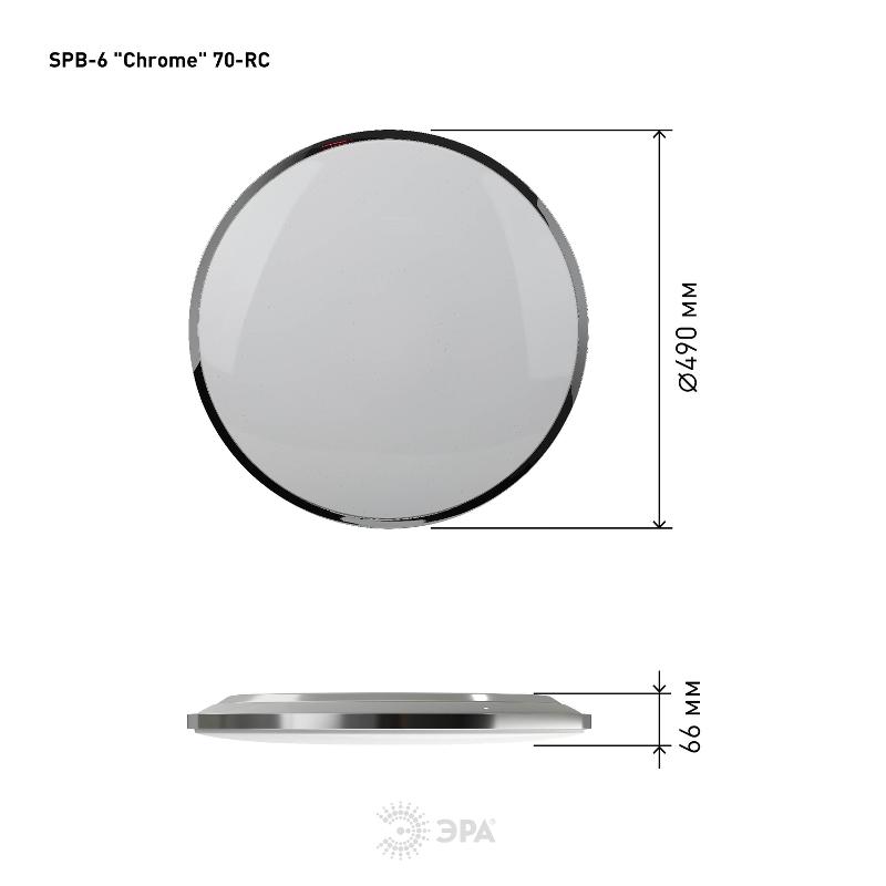 Светильник светодиодный декоративный бытовой ДПБ SPB-6 Chrome 70Вт 3000-6500К IP20 | Б0030135 | ЭРА — миниатюра 2