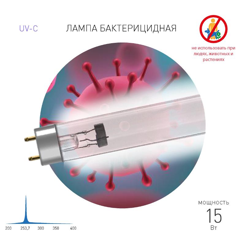 Бактерицидная ультрафиолетовая лампа  UV-С ДБ 15 Т8 G13 15 Вт Т8 | Б0048972 | ЭРА — ЭРА (Энергия света)