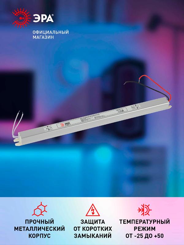 Блок питания  LP-LED 48W-IP20-12V-US | Б0061152 | ЭРА — миниатюра 4