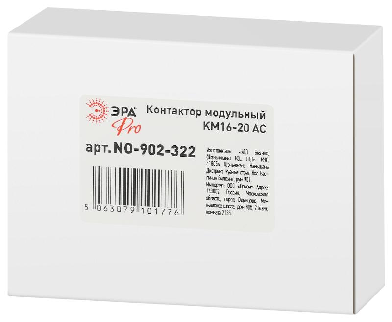 Контактор модульный  PRO NO-902-322 КМ16-20 АС  | Б0062305 | ЭРА — миниатюра 2