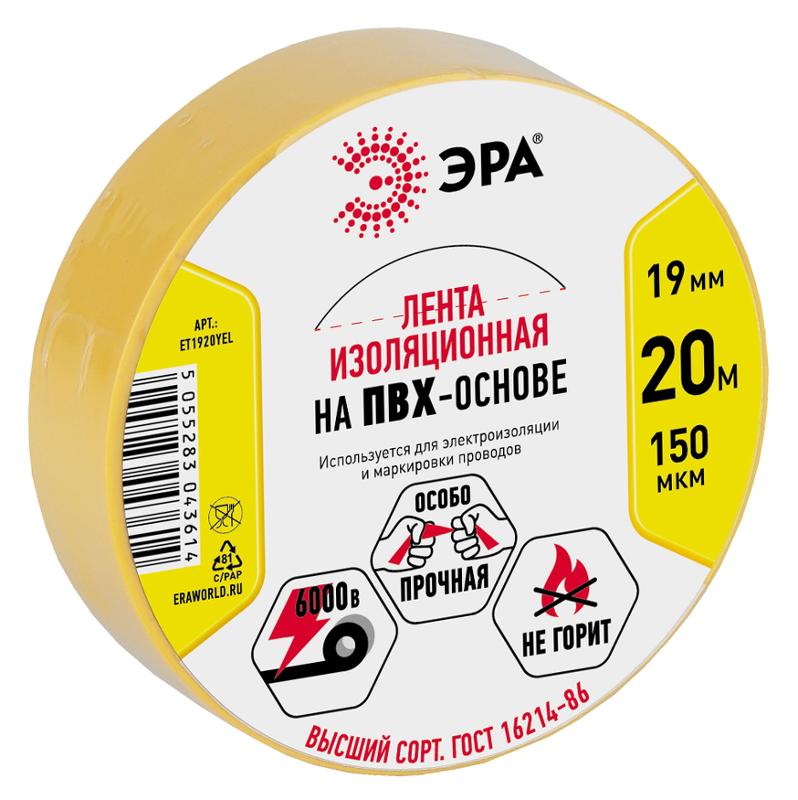 ПВХ-изолента  ЭРА ПВХ-изолента 19мм*20м желтая | C0036543 | ЭРА — ЭРА (Энергия света)