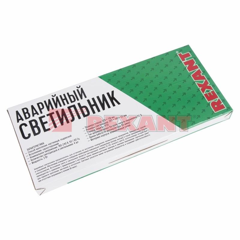 Светильник Аварийный  "ПК" REXANT светодиодный | 74-0070 | Rexant — миниатюра 2