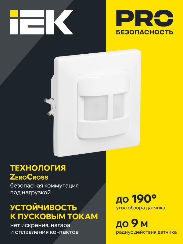 Датчик движения ДД 031 белый 500Вт 190гр 9м IP20 | LDD12-031-500-001 | IEK — миниатюра 2