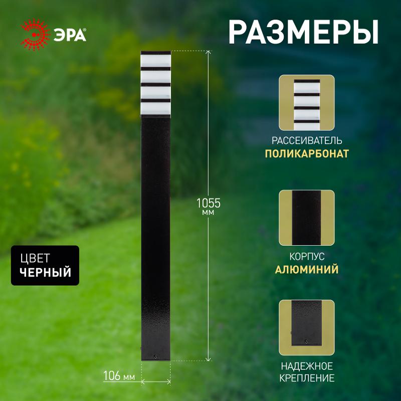 Садово-парковый светильник ИНОКС-8410 столб | Б0057530 | ЭРА — миниатюра 4