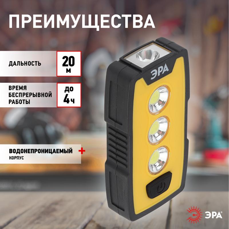 Фонарь рабочий 1хLED (COB) + 1xLED 3xAAA RB-802 Практик, магнит, крючок, клипса, IP65 | Б0029180 | ЭРА — миниатюра 5