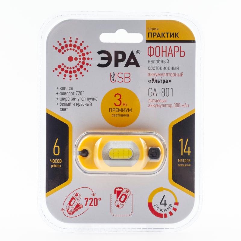 Фонарь налобный 1хLED (COB) аккумулятор Li GA-801 Практик, microUSB, шарнир, клипса | Б0030186 | ЭРА — миниатюра 4