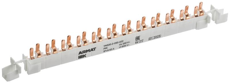 Шина соединительная PIN 12 модулей 1P+N 63А АВДТ ARMAT | YNS20-2-063-022 | IEK — IEK (ИЭК)