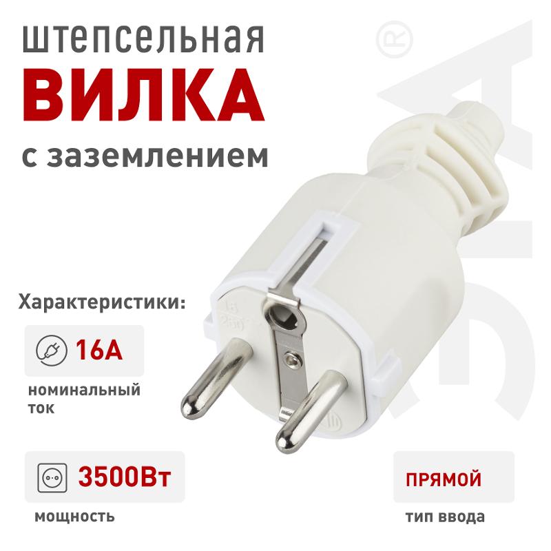 Вилка V4(W)  c/з 16A прямой ввод белая (10/200/6000) |Б0019188 | ЭРА — миниатюра 3